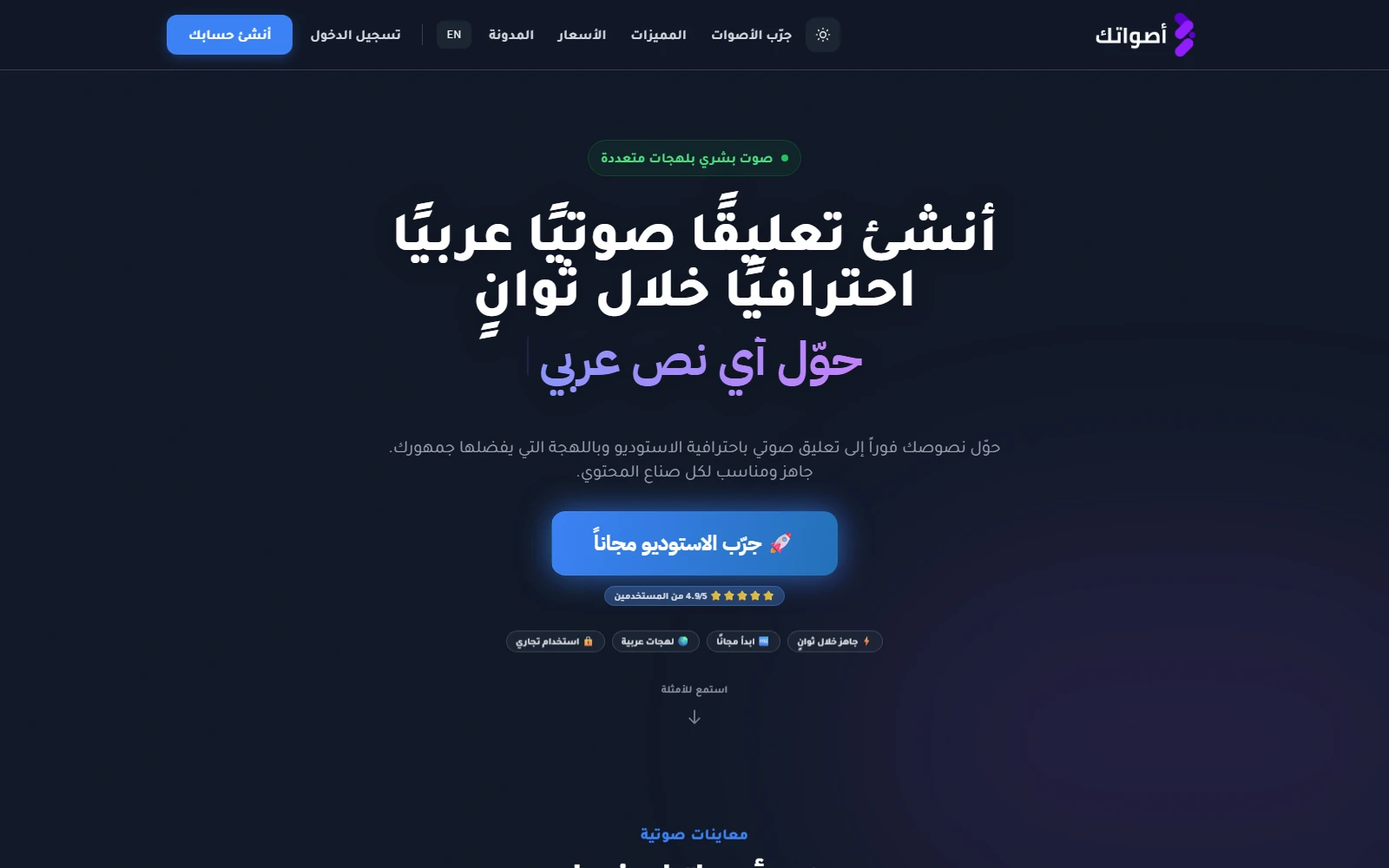Aswatk — SaaS