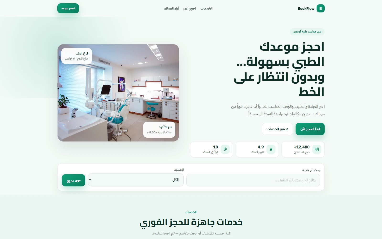 Booking — Velloon